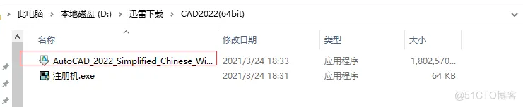 AutoCAD的快捷键、使用技巧和安装_autoCAD